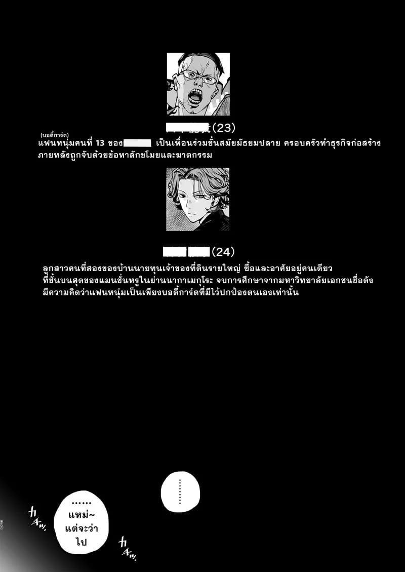 โดจิน คอลเลคชั่นสาวในฝัน